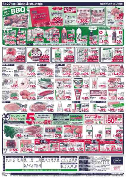 2026年6月27日〜30日まで-2