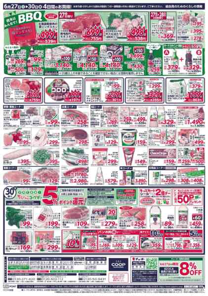 2026年6月27日〜30日まで-2