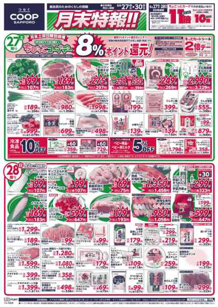 2026年6月27日〜30日まで-1