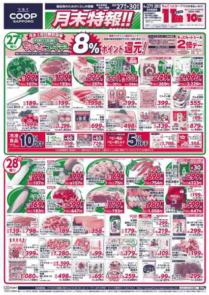 2026年6月27日〜30日まで-1