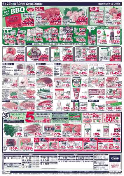 2026年6月27日〜30日まで-2