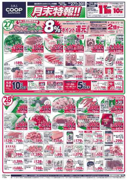 2026年6月27日〜30日までnew-1