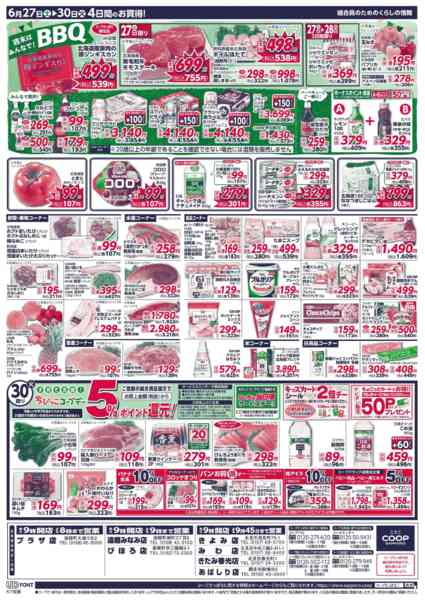 2026年6月27日〜30日までnew-2