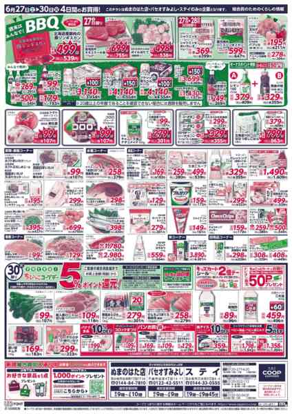 2026年6月27日〜30日まで-2