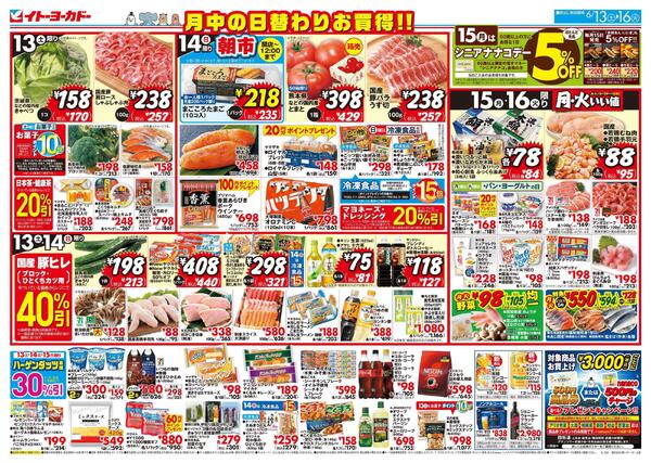 6/13(土)～6/16(火)　千葉県フェアnew-2