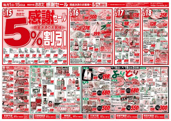 2026年6月12日(金) ～ 2026年6月18日(木)new-2