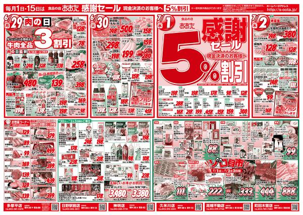 2026年6月26日(金) ～ 2026年7月2日(木)new-2