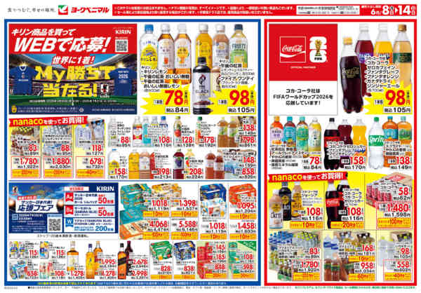 2026年6月8〜14日までお手軽カンタン おうちdeごはんnew-2