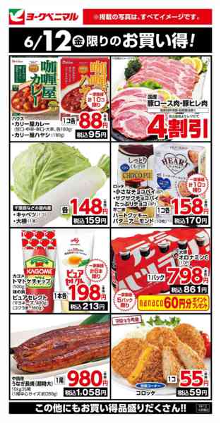 2026年6月12日限り6/12限りのお買い得！new-1