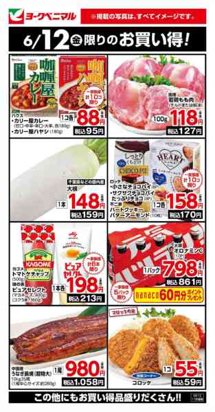 2026年6月12日限り6/12限りのお買い得！new-1