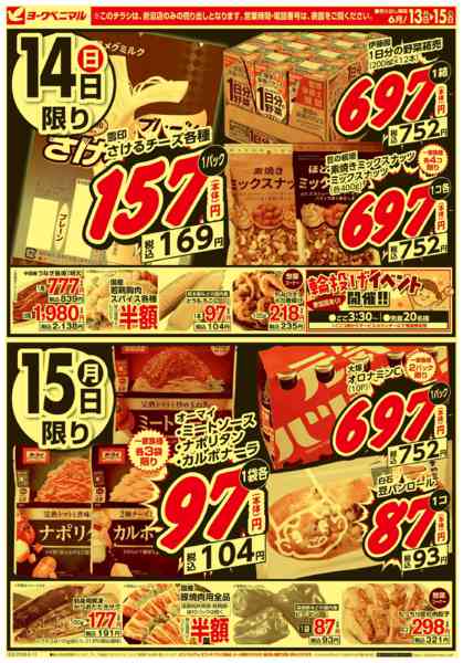 2026年6月13日〜15日まで大得市new-2