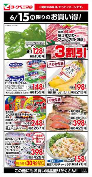 2026年6月15日限り6/15限りのお買い得！new-1