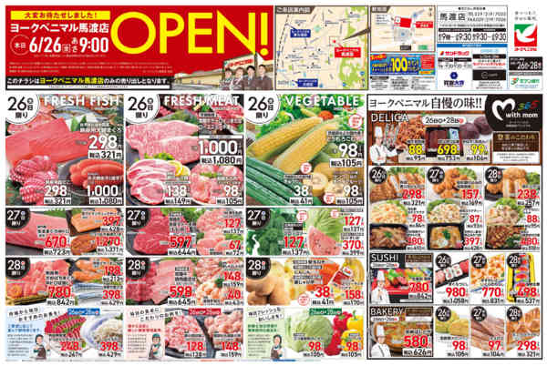 2026年6月26日〜28日まで馬渡店6/26 OPEN！-1