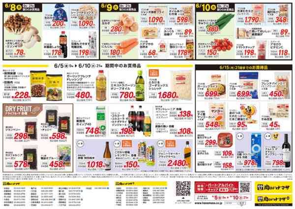 2026年6月5〜10日まで焼肉大集合！new-2