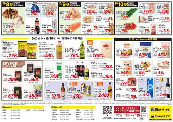 2026年6月5〜10日まで焼肉大集合！new-2