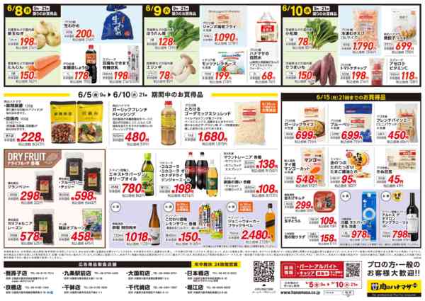 2026年6月5〜10日まで焼肉大集合！-2