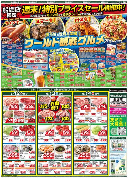 レギュラーチラシnew-1