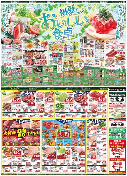 レギュラーチラシ-1