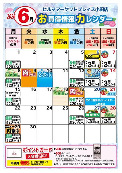 最新チラシnew-2