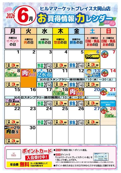 最新チラシ-2