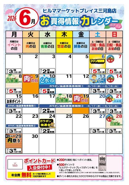最新チラシ-2
