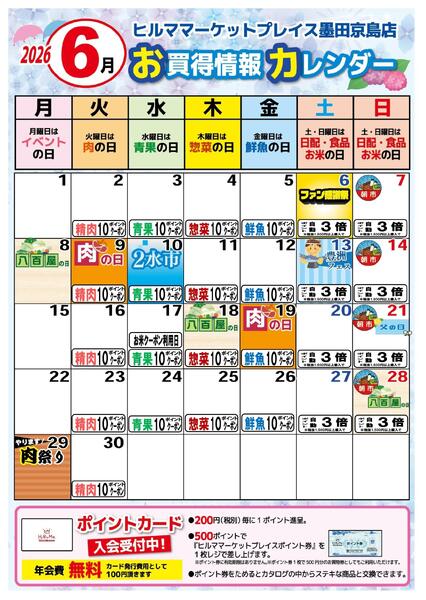 最新チラシ-2