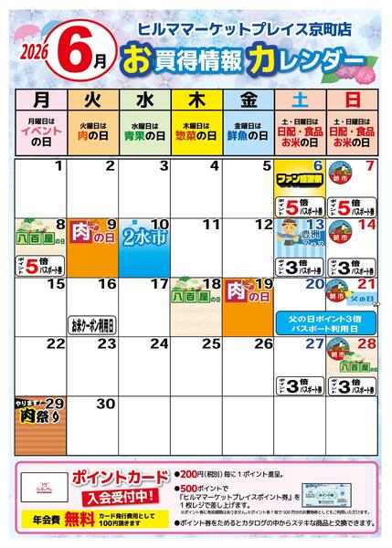 最新チラシnew-2