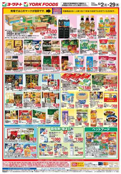 2026年6月2〜29日まで売出日：6/2(火)～6/29(月)new-2