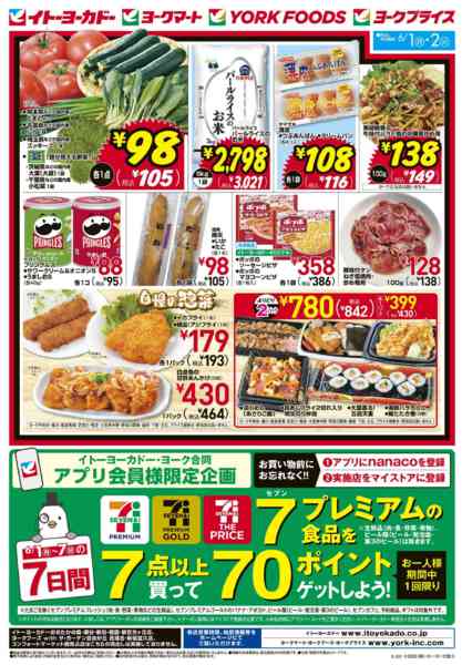 2026年6月1〜2日まで売出日：6/1(月)～6/2(火)new-2