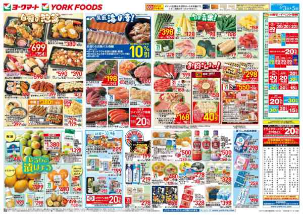 2026年6月3〜5日まで売出日：6/3(水)～6/5(金)new-2