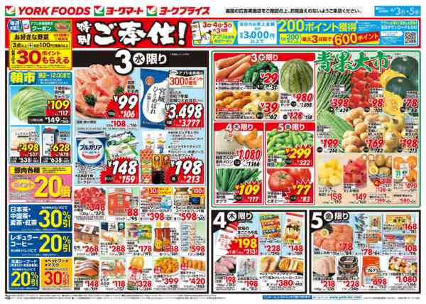 2026年6月3〜5日まで売出日：6/3(水)～6/5(金)new-1