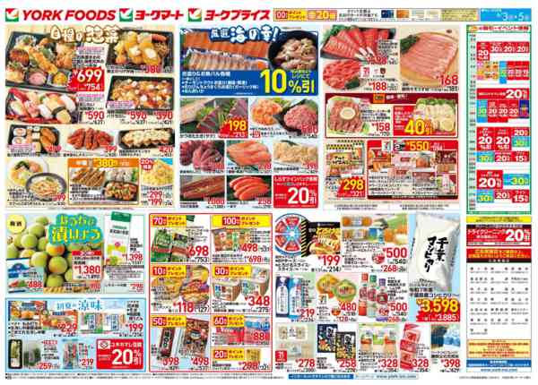2026年6月3〜5日まで売出日：6/3(水)～6/5(金)new-2