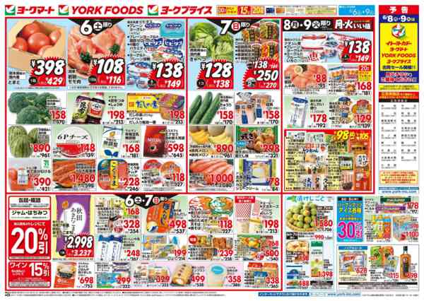2026年6月6〜9日まで売出日：6/6(土)～6/9(火)-1