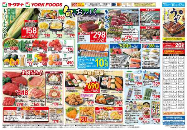 2026年6月10〜12日まで売出日：6/10(水)～6/12(金)new-2