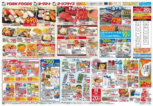 2026年6月10〜12日まで売出日：6/10(水)～6/12(金)-2