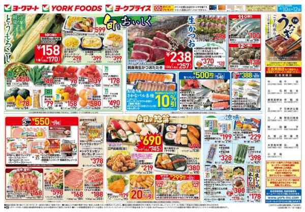 2026年6月10〜12日まで売出日：6/10(水)～6/12(金)new-2