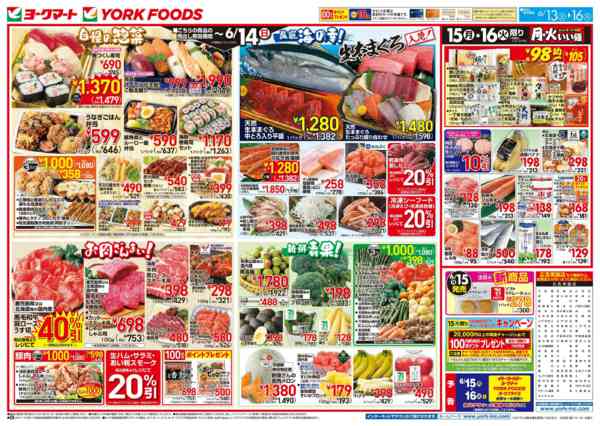 2026年6月13日〜16日まで売出日：6/13(土)～6/16(火)new-2