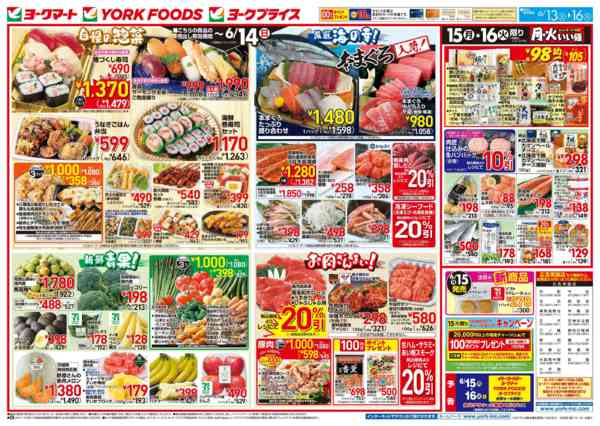2026年6月13日〜16日まで売出日：6/13(土)～6/16(火)new-2