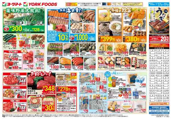 2026年6月17日〜19日まで売出日：6/17(水)～6/19(金)new-2