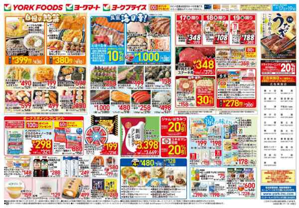 2026年6月17日〜19日まで売出日：6/17(水)～6/19(金)new-2