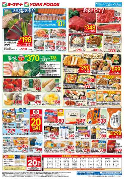 2026年6月24日〜26日まで売出日：6/24(水)～6/26(金)-2