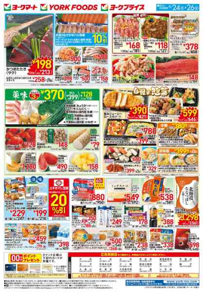 2026年6月24日〜26日まで売出日：6/24(水)～6/26(金)-2