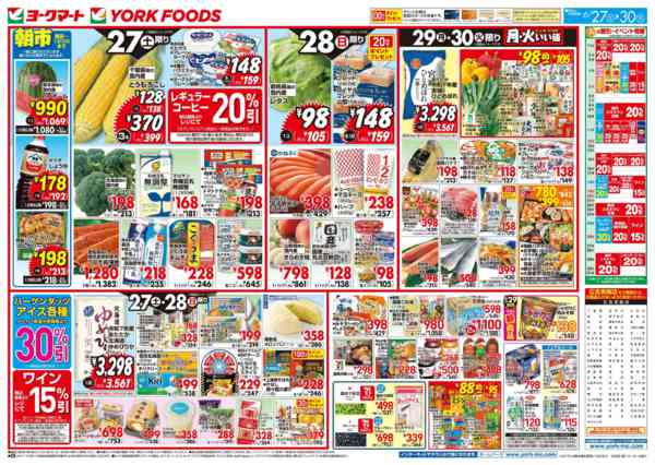 2026年6月27日〜30日まで売出日：6/27(土)～6/30(火)new-1