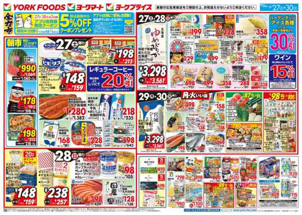 2026年6月27日〜30日まで売出日：6/27(土)～6/30(火)new-1