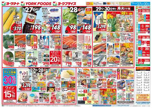 2026年6月27日〜30日まで売出日：6/27(土)～6/30(火)new-1