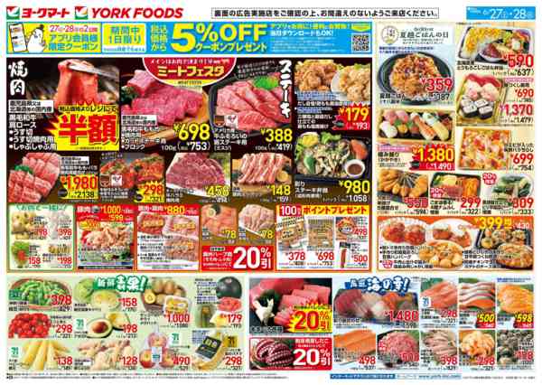 2026年6月27日〜28日まで売出日：6/27(土)・6/28(日)new-1