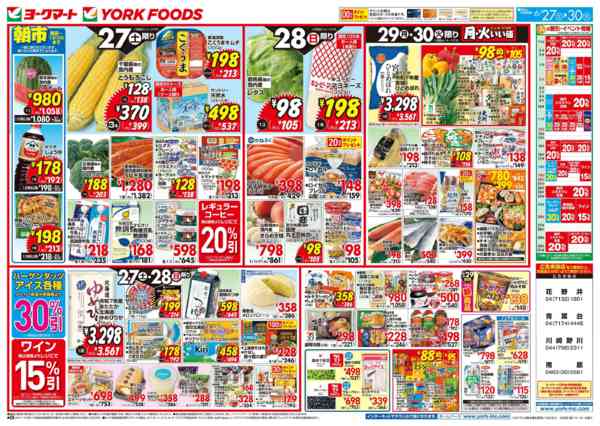 2026年6月27日〜30日まで売出日：6/27(土)～6/30(火)new-1
