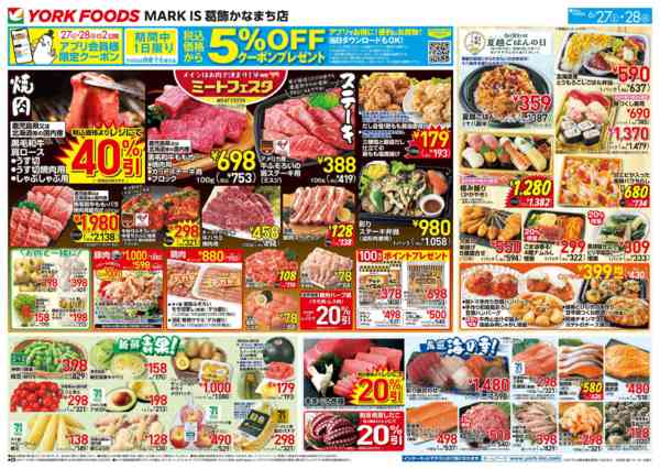 2026年6月27日〜28日まで売出日：6/27(土)・6/28(日)-1