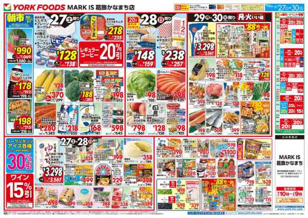 2026年6月27日〜30日まで売出日：6/27(土)～6/30(火)-1