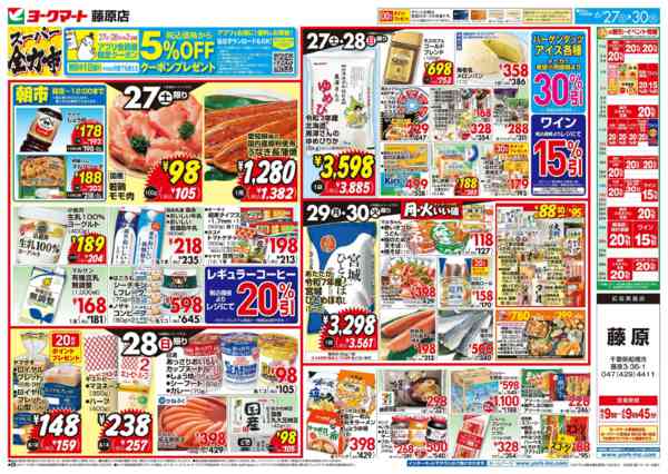 2026年6月27日〜30日まで売出日：6/27(土)～6/30(火)-1
